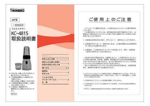 twinbird ツインバード KC-4815W